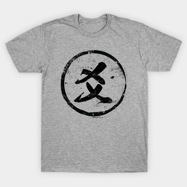 Yao Chinese Radical in Chinese T-Shirt by launchinese